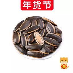 年貨節(jié)特惠 五香瓜子限時搶購，品味傳統(tǒng)年味