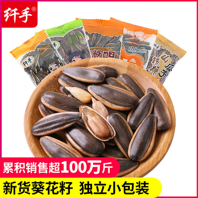 品味休閑時光 瓜子背后的文化之趣與味覺選擇